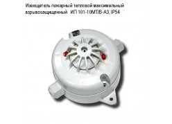 ���������� �������� �������� ������������ ����������������   �� 101-10��/B-A3, IP54 ����