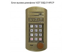 ���� ������ �������� VIZIT ���-314RCP ����