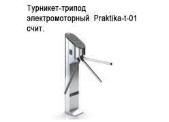 ��������-������ ���������������  Praktika-t-01 ����. ����