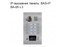 IP-�������� ������  BAS-IP   BA-08 v.3