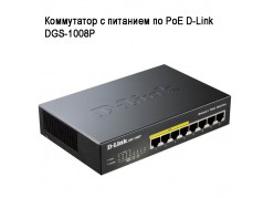 ���������� � �������� �� PoE D-Link DGS-1008P ����