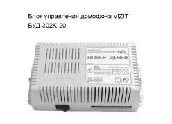 ���� ���������� �������� VIZIT ���-302K-20 ����