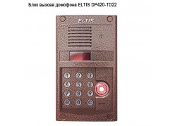 ���� ������ �������� ELTIS DP420-TD22 ����