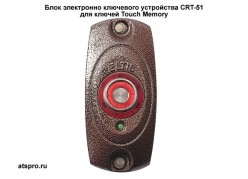 ���� ���������� ��������� ����������  CRT-51 ����