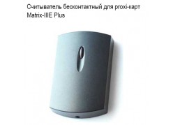 ����������� ������������� ��� proxi-����  Matrix-IIIE Plus ����
