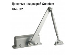 Доводчик для дверей Quantum QM-D72 фото