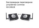 ������������ ������������ ���������� Commax WI-249LM
