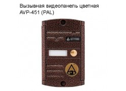 �������� ����������� ������� AVP-451 (PAL) ����