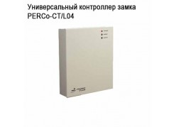 ������������� ���������� ����� PERCo-CT/L04 ����