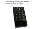 ����������� proxi-���� �� ���������� ����������� U-prox KeyPad