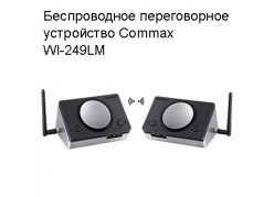 ������������ ������������ ���������� Commax WI-249LM ����
