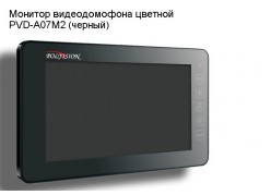 ������� ������������� ������� PVD-A07M2 (������) ����