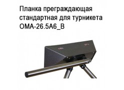 ������ ������������� ����������� ��� ��������� ���-26.5A6_B ����