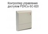 Система доступа к банкомату PERCo-S-800
