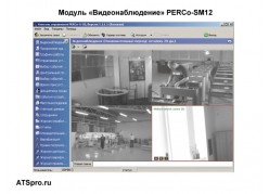 ������ ���������������� PERCo-SM12 ����