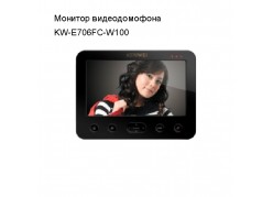 ������� ������������� KW-E706FC-W100 (�������� �����) ����