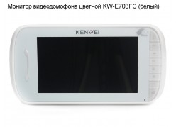������� ������������� ������� KW-E703FC (�������� �����) ����