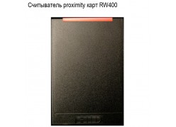����������� proximity ���� RW400 ����
