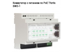 ���������� � �������� �� PoE Tfortis SWD-1 ����