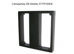 ����������� EM Smartec ST-PR150EM ����
