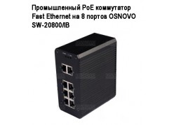  PoE  Fast Ethernet  8  OSNOVO SW-20800/IB 