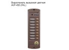 ����������� �������� �������  AVP-458 (PAL)