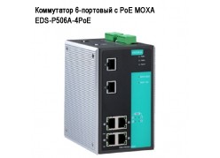  6-   MOXA EDS-P506A-4PoE 
