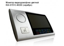 ������� ������������� ������� KW-S701C-M200 (�������� �����) ����