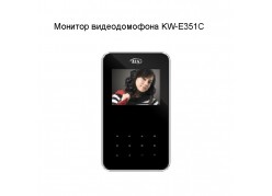 ������� ������������� KW-E351C (�������� �����) ����