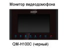 ������� ������������� QM-H100C (������)