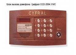 ���� ������ ��������  ������ CCD-2094.1/VC ����