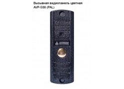 �������� ����������� ������� AVP-508 (PAL) ����
