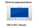 ������� ������������� QM-H100C (�����)