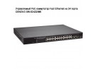 ����������� PoE ���������� Fast Ethernet �� 24 ����� OSNOVO SW-62422/MB
