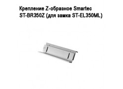��������� Z-�������� Smartec ST-BR350Z (��� ����� ST-EL350ML) ����
