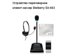 ���������� ������������ ������-������ Stelberry SX-402 ����