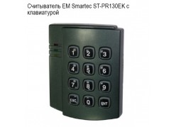 ����������� EM Smartec ST-PR130EK � ����������� ����