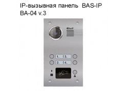 IP-�������� ������  BAS-IP  BA-04 v.3 (�������� �����) ����