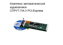 �������� �������������� ����������� �����-7/�-3 PCI-Express