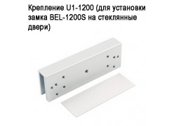 ��������� U1-1200 (��� ��������� ����� BEL-1200S �� ���������� �����) (�������� �����) ����