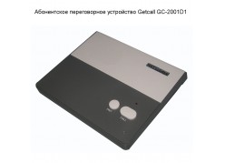 ����������� ������������ ���������� Getcall GC-2001D1