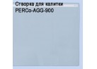 ������� ��� ������� PERCo-AGG-900