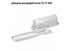 �������� ��� ������ Dorma TS-77 EN4 ����