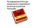 ��������������� ���� ��� �������������� ����������� � ��������� ����������� Thermocable