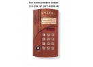 Блок вызова домофона Цифрал  CCD-2094.1М