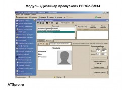 ������ ��������� ��������� PERCo-SM14 ����