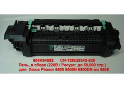 604K64592  ����, � ����� (220�)  ��� Xerox Phaser 6500 6500N 6500DN wc 6505