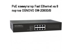 PoE  Fast Ethernet  8  OSNOVO SW-20800/B 