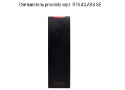  proximity   R15 iCLASS SE 