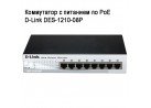 ���������� � �������� �� PoE D-Link DES-1210-08P